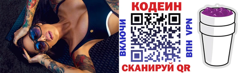 MEGA как войти  что такое наркотик  Дмитров  Кодеиновый сироп Lean напиток Lean (лин) 