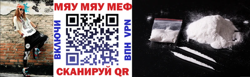 как найти закладки  Дмитров  МЕФ мяу мяу 